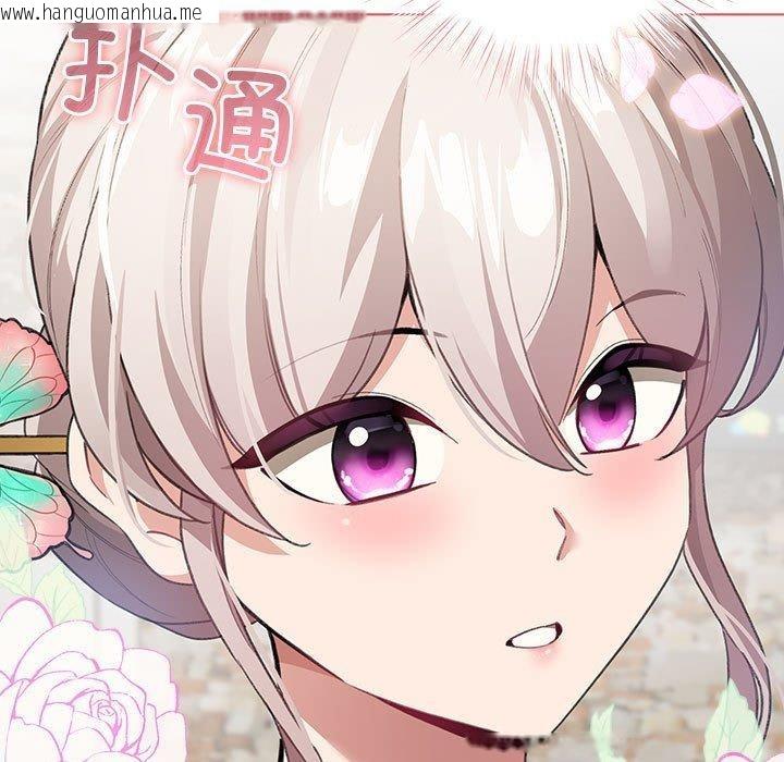 韩国漫画配角的生存任务韩漫_配角的生存任务-第5话在线免费阅读-韩国漫画-第19张图片