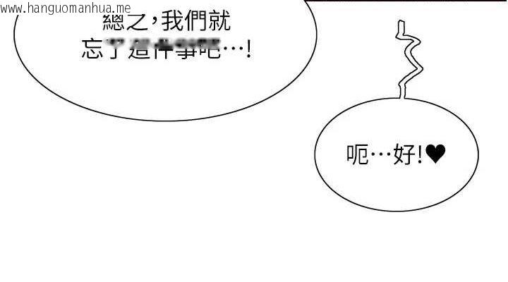 韩国漫画色轮眼韩漫_色轮眼-第2季-第64话-趁妈妈熟睡对女儿下手在线免费阅读-韩国漫画-第38张图片