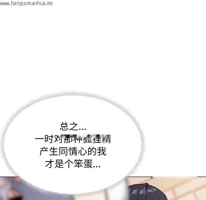 韩国漫画缺德邻居难相处韩漫_缺德邻居难相处-第24话在线免费阅读-韩国漫画-第198张图片