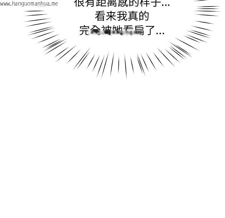 韩国漫画后宫之王韩漫_后宫之王-第25话在线免费阅读-韩国漫画-第59张图片