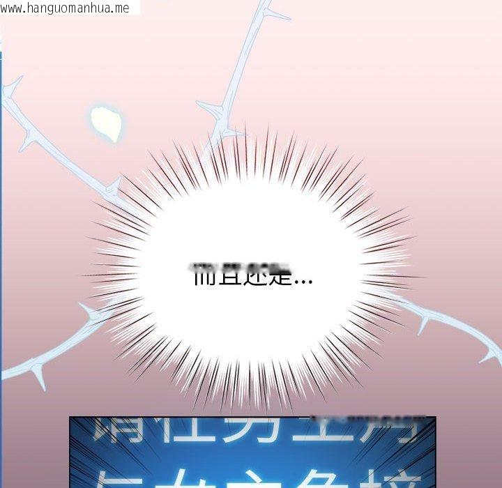 韩国漫画配角的生存任务韩漫_配角的生存任务-第5话在线免费阅读-韩国漫画-第24张图片