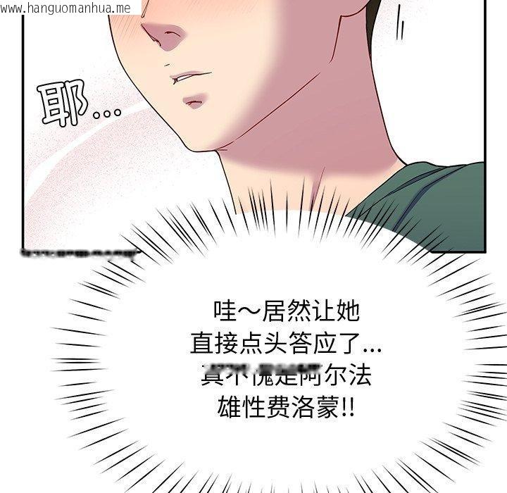 韩国漫画后宫之王韩漫_后宫之王-第25话在线免费阅读-韩国漫画-第117张图片