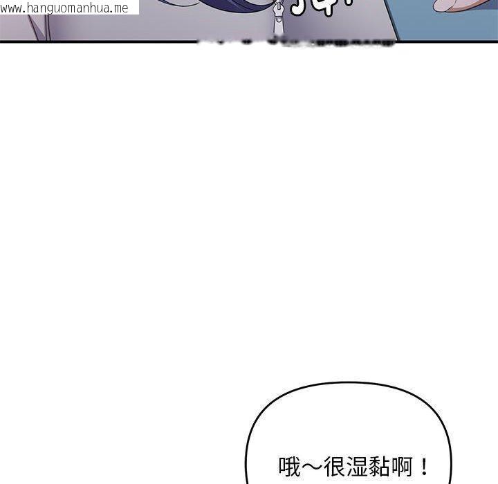 韩国漫画邻居跑路中韩漫_邻居跑路中-第33话在线免费阅读-韩国漫画-第60张图片
