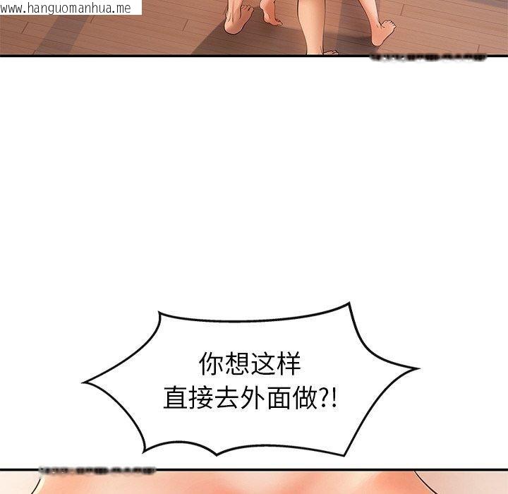 韩国漫画居委会的秘密韩漫_居委会的秘密-第22话在线免费阅读-韩国漫画-第142张图片