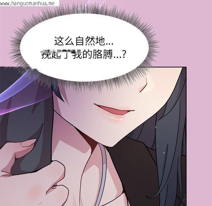 韩国漫画和美女上司玩游戏韩漫_和美女上司玩游戏-第43话在线免费阅读-韩国漫画-第116张图片
