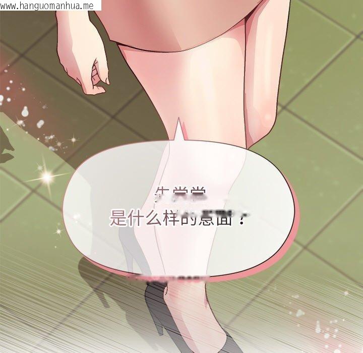 韩国漫画和美女上司玩游戏韩漫_和美女上司玩游戏-第43话在线免费阅读-韩国漫画-第5张图片