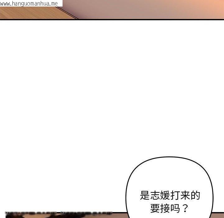 韩国漫画邻居跑路中韩漫_邻居跑路中-第33话在线免费阅读-韩国漫画-第67张图片