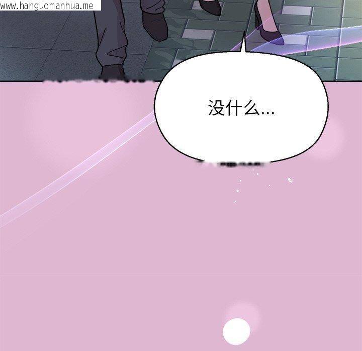 韩国漫画和美女上司玩游戏韩漫_和美女上司玩游戏-第43话在线免费阅读-韩国漫画-第108张图片
