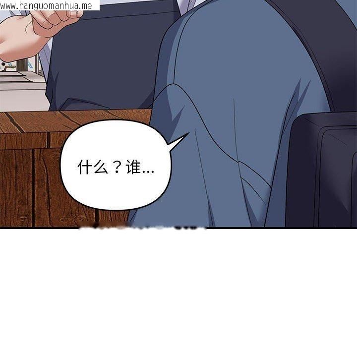 韩国漫画邻居跑路中韩漫_邻居跑路中-第33话在线免费阅读-韩国漫画-第132张图片