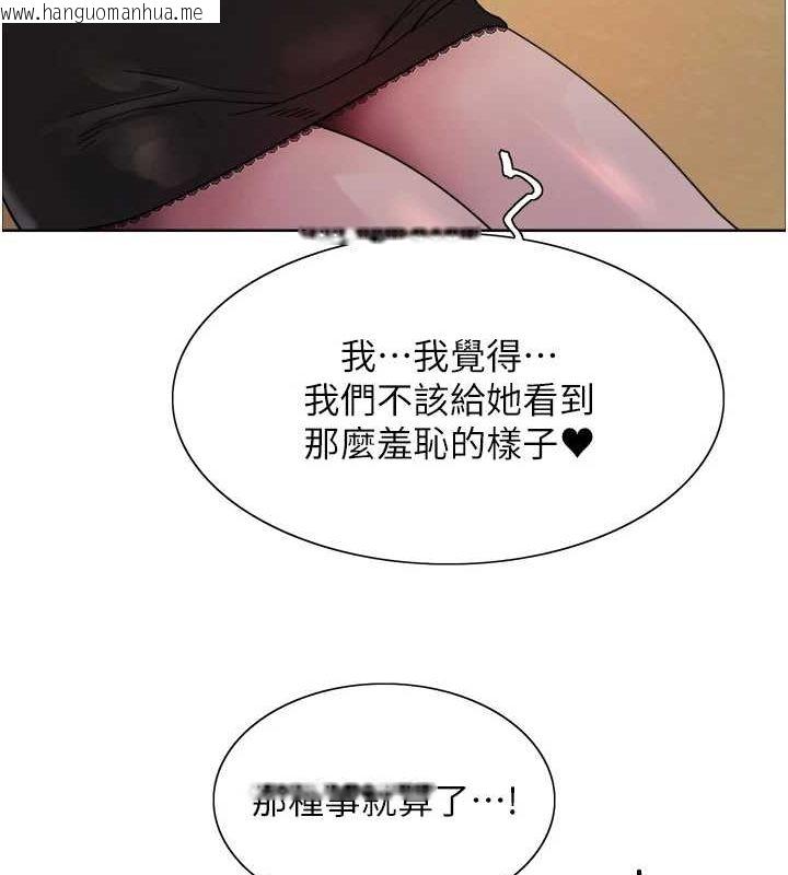 韩国漫画色轮眼韩漫_色轮眼-第2季-第64话-趁妈妈熟睡对女儿下手在线免费阅读-韩国漫画-第36张图片