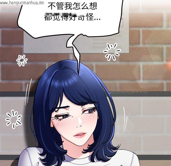 韩国漫画后宫之王韩漫_后宫之王-第25话在线免费阅读-韩国漫画-第34张图片