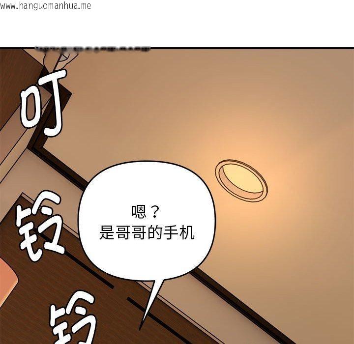 韩国漫画邻居跑路中韩漫_邻居跑路中-第33话在线免费阅读-韩国漫画-第65张图片