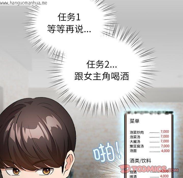 韩国漫画配角的生存任务韩漫_配角的生存任务-第5话在线免费阅读-韩国漫画-第63张图片