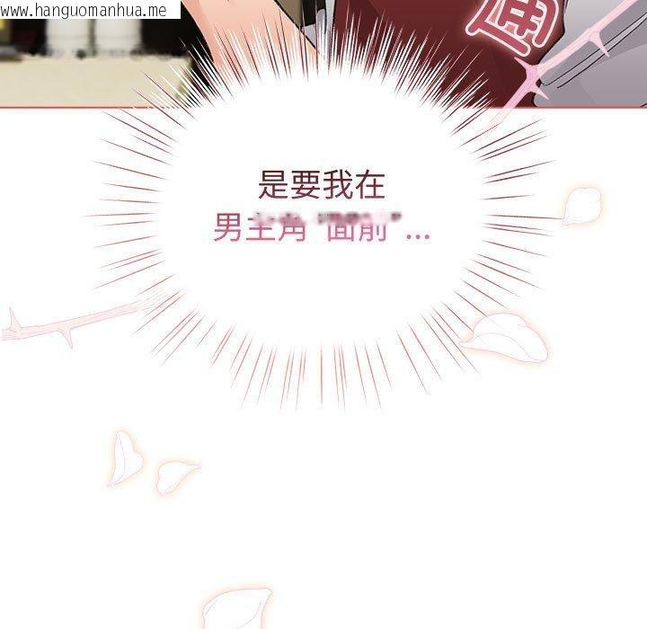 韩国漫画配角的生存任务韩漫_配角的生存任务-第5话在线免费阅读-韩国漫画-第17张图片