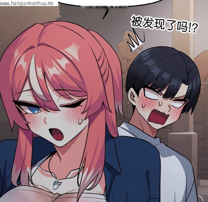 韩国漫画缺德邻居难相处韩漫_缺德邻居难相处-第24话在线免费阅读-韩国漫画-第97张图片