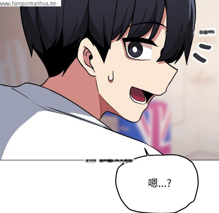韩国漫画缺德邻居难相处韩漫_缺德邻居难相处-第24话在线免费阅读-韩国漫画-第122张图片