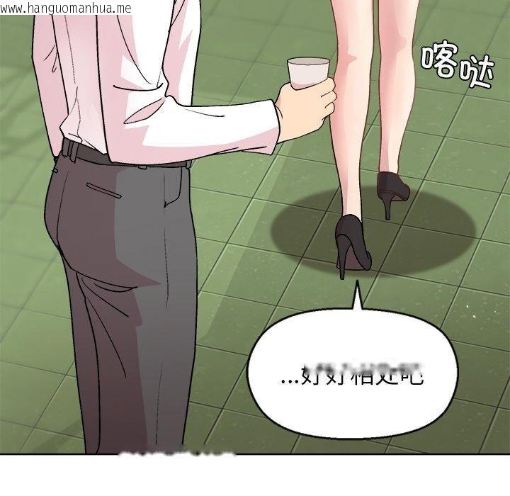 韩国漫画和美女上司玩游戏韩漫_和美女上司玩游戏-第43话在线免费阅读-韩国漫画-第54张图片