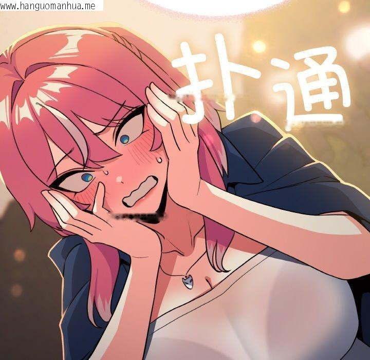韩国漫画缺德邻居难相处韩漫_缺德邻居难相处-第24话在线免费阅读-韩国漫画-第19张图片