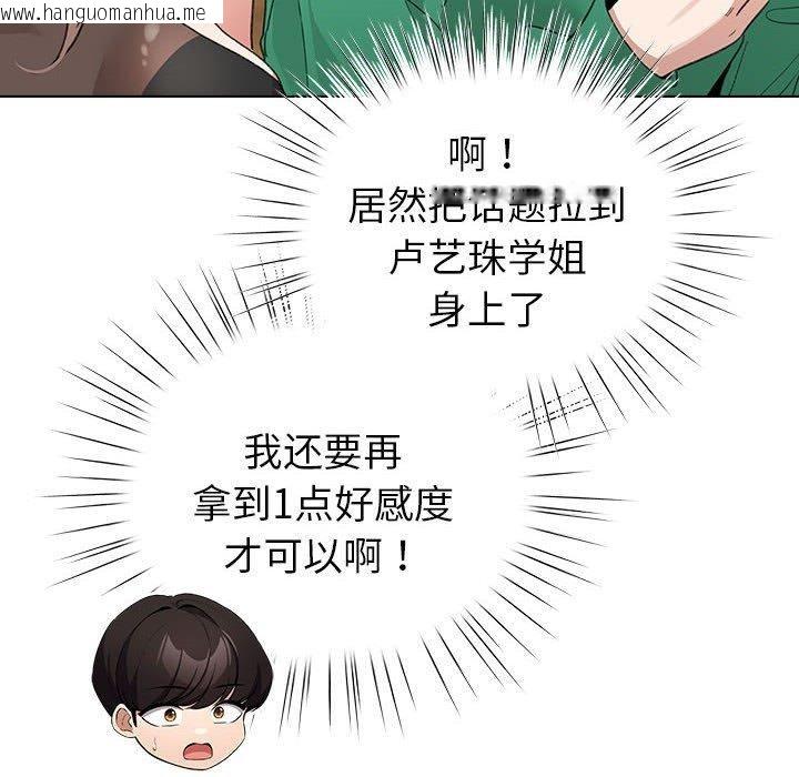 韩国漫画配角的生存任务韩漫_配角的生存任务-第5话在线免费阅读-韩国漫画-第136张图片