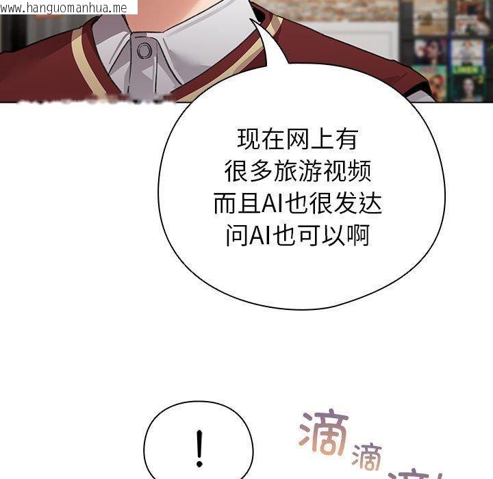 韩国漫画配角的生存任务韩漫_配角的生存任务-第5话在线免费阅读-韩国漫画-第115张图片