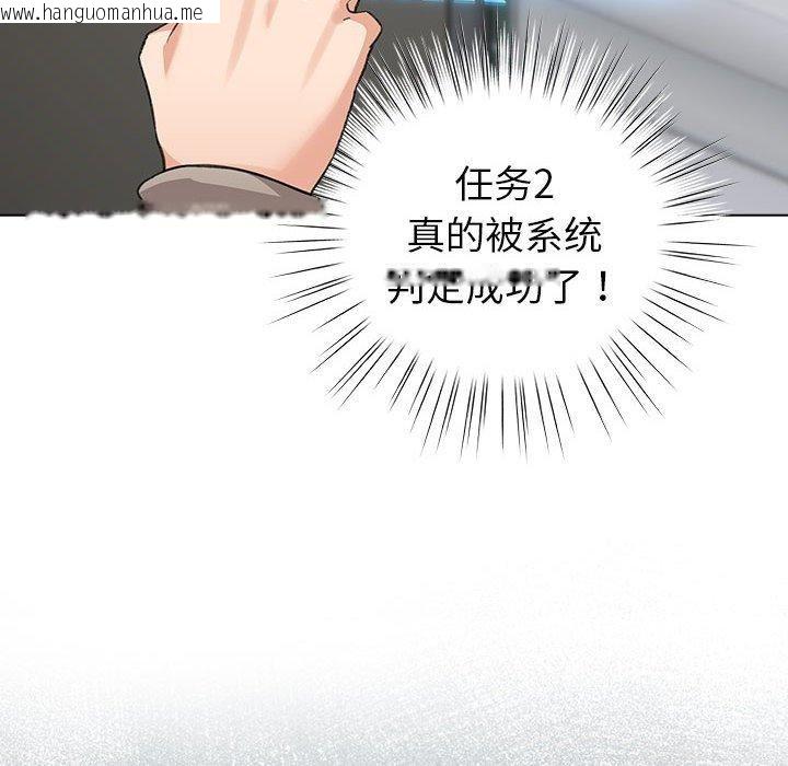 韩国漫画配角的生存任务韩漫_配角的生存任务-第5话在线免费阅读-韩国漫画-第98张图片