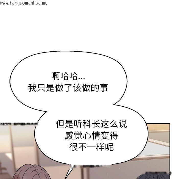 韩国漫画和美女上司玩游戏韩漫_和美女上司玩游戏-第43话在线免费阅读-韩国漫画-第77张图片