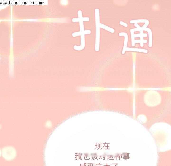 韩国漫画缺德邻居难相处韩漫_缺德邻居难相处-第24话在线免费阅读-韩国漫画-第6张图片