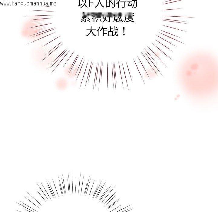 韩国漫画配角的生存任务韩漫_配角的生存任务-第5话在线免费阅读-韩国漫画-第132张图片