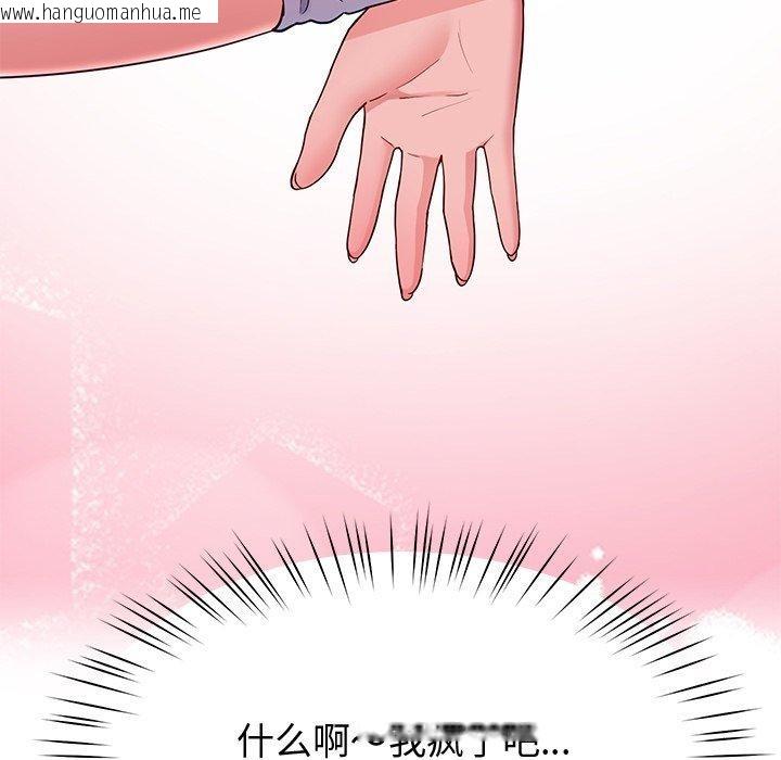 韩国漫画后宫之王韩漫_后宫之王-第25话在线免费阅读-韩国漫画-第91张图片