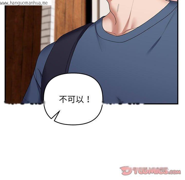 韩国漫画邻居跑路中韩漫_邻居跑路中-第33话在线免费阅读-韩国漫画-第123张图片