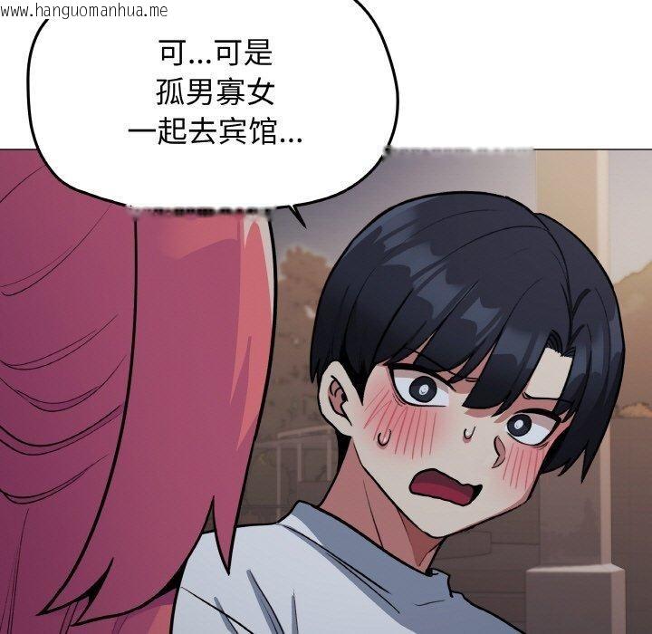 韩国漫画缺德邻居难相处韩漫_缺德邻居难相处-第24话在线免费阅读-韩国漫画-第95张图片