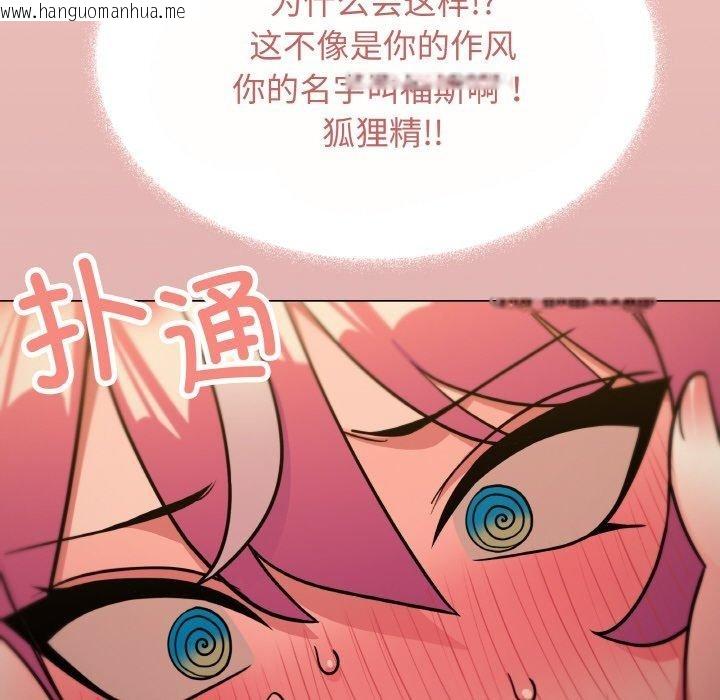 韩国漫画缺德邻居难相处韩漫_缺德邻居难相处-第24话在线免费阅读-韩国漫画-第22张图片