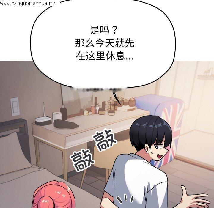 韩国漫画缺德邻居难相处韩漫_缺德邻居难相处-第24话在线免费阅读-韩国漫画-第119张图片