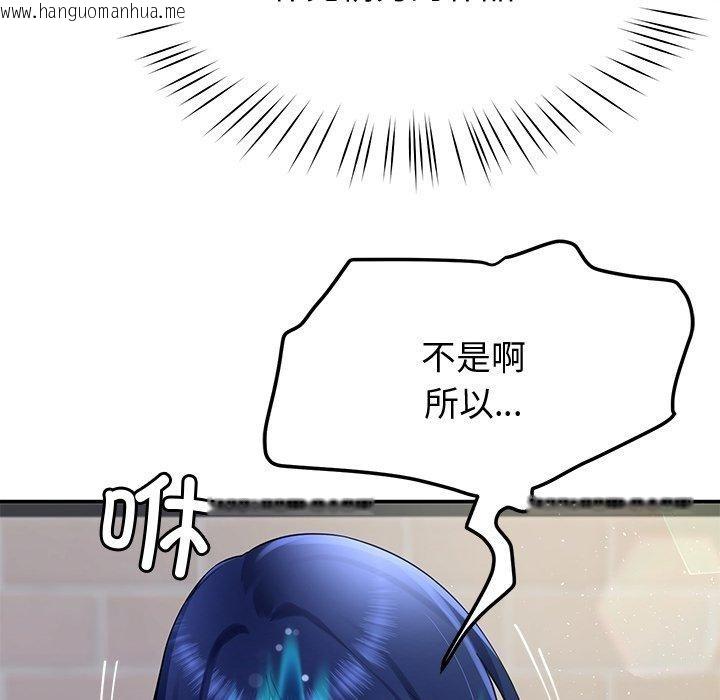 韩国漫画后宫之王韩漫_后宫之王-第25话在线免费阅读-韩国漫画-第38张图片