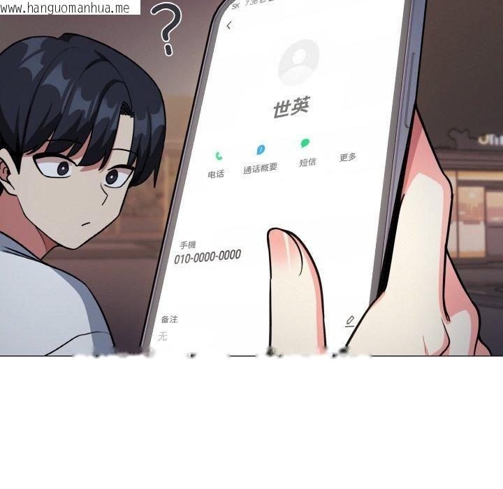 韩国漫画缺德邻居难相处韩漫_缺德邻居难相处-第24话在线免费阅读-韩国漫画-第46张图片