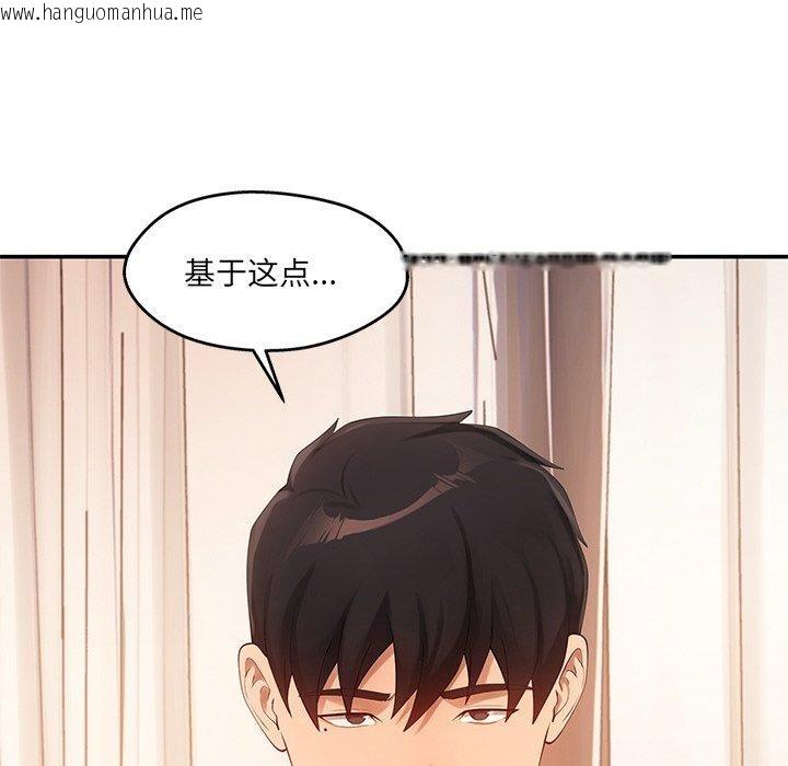 韩国漫画居委会的秘密韩漫_居委会的秘密-第22话在线免费阅读-韩国漫画-第72张图片