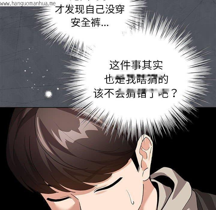 韩国漫画配角的生存任务韩漫_配角的生存任务-第5话在线免费阅读-韩国漫画-第160张图片