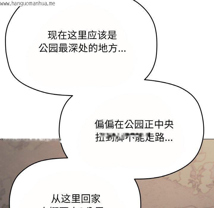 韩国漫画缺德邻居难相处韩漫_缺德邻居难相处-第24话在线免费阅读-韩国漫画-第41张图片