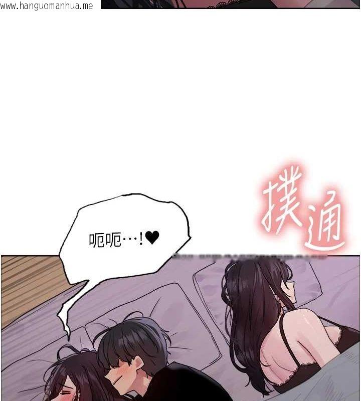 韩国漫画色轮眼韩漫_色轮眼-第2季-第64话-趁妈妈熟睡对女儿下手在线免费阅读-韩国漫画-第117张图片