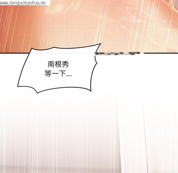 韩国漫画居委会的秘密韩漫_居委会的秘密-第22话在线免费阅读-韩国漫画-第175张图片