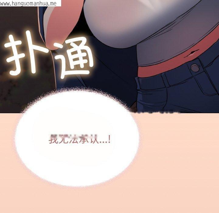 韩国漫画缺德邻居难相处韩漫_缺德邻居难相处-第24话在线免费阅读-韩国漫画-第20张图片