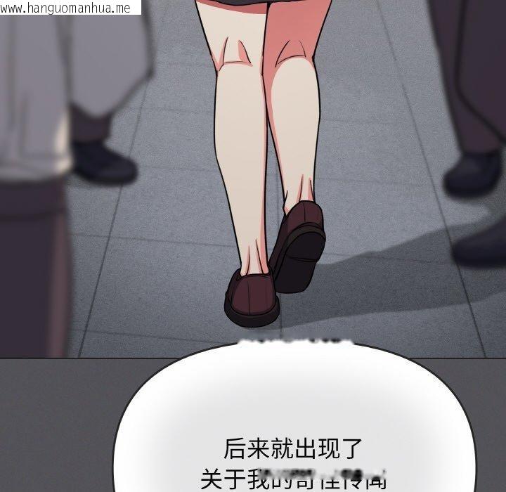 韩国漫画缺德邻居难相处韩漫_缺德邻居难相处-第24话在线免费阅读-韩国漫画-第147张图片