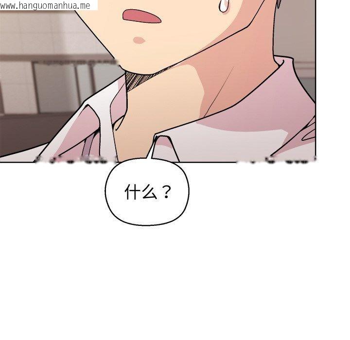 韩国漫画和美女上司玩游戏韩漫_和美女上司玩游戏-第43话在线免费阅读-韩国漫画-第8张图片
