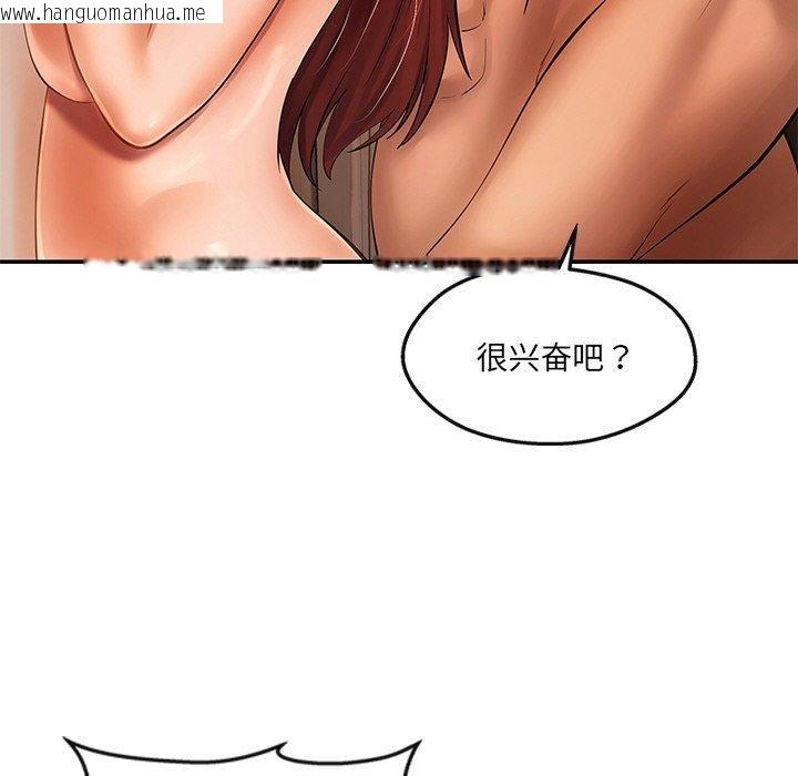 韩国漫画居委会的秘密韩漫_居委会的秘密-第22话在线免费阅读-韩国漫画-第157张图片