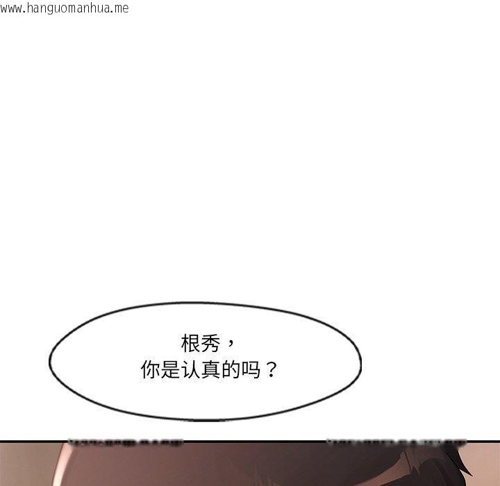 韩国漫画居委会的秘密韩漫_居委会的秘密-第22话在线免费阅读-韩国漫画-第79张图片
