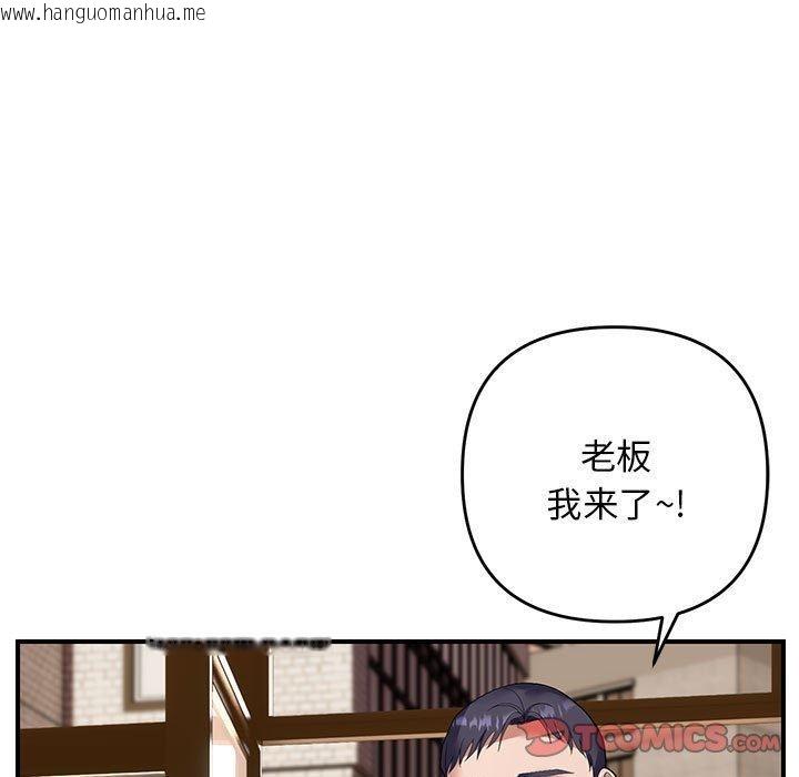 韩国漫画邻居跑路中韩漫_邻居跑路中-第33话在线免费阅读-韩国漫画-第117张图片