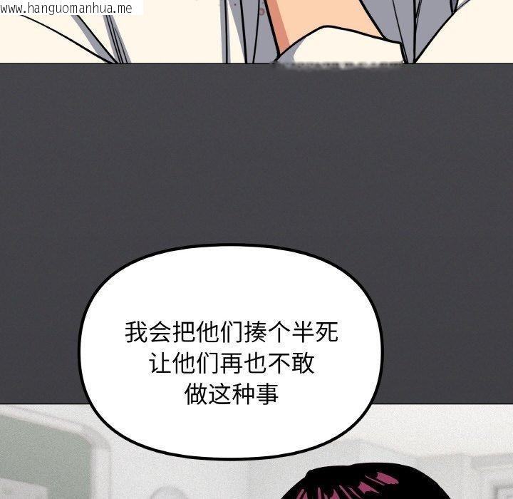 韩国漫画缺德邻居难相处韩漫_缺德邻居难相处-第24话在线免费阅读-韩国漫画-第167张图片