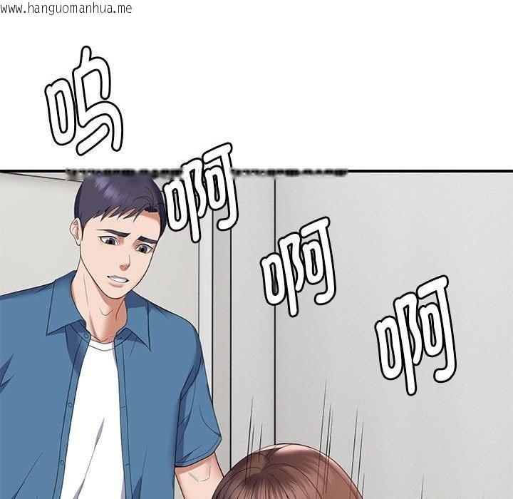 韩国漫画邻居跑路中韩漫_邻居跑路中-第33话在线免费阅读-韩国漫画-第44张图片