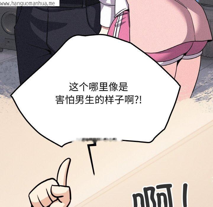 韩国漫画缺德邻居难相处韩漫_缺德邻居难相处-第24话在线免费阅读-韩国漫画-第192张图片