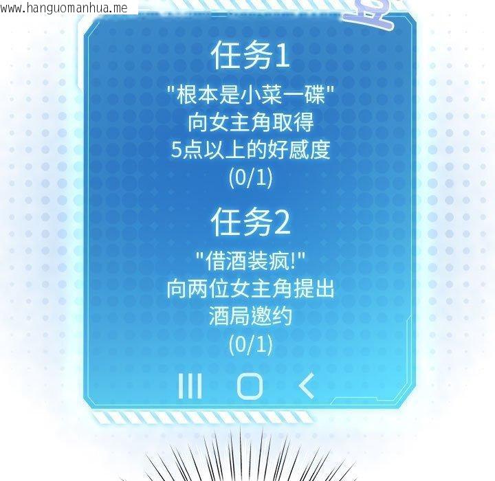 韩国漫画配角的生存任务韩漫_配角的生存任务-第5话在线免费阅读-韩国漫画-第61张图片